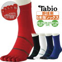 野球 ソックス 5本指 タビオ クルー 白 紺 黒 赤 青 大人 子供 靴下 ショート tabio【配送方法メール便のみ】