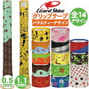 野球 グリップテープ リザードスキンズ 野球バット用 05mm 1.1mm バラエティーデザイン