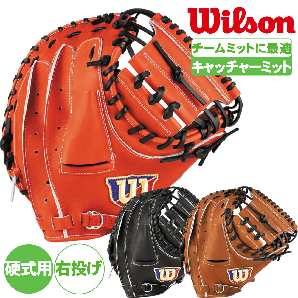 楽天市場】セレクトナイン キャッチャーミットの通販 楽天市場】セレクトナイン キャッチャーミットの通販