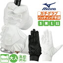 バッティンググローブ ミズノ 白 黒 バッティング手袋 高校野球対応 両手用 ガチシリーズ 耐久性 右利き 左利き メンズ レディース バッティング手袋 ミズノ...