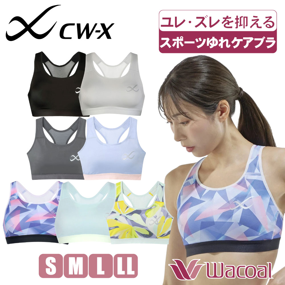 楽天市場】テニス スパッツ ワコール cw-xの通販