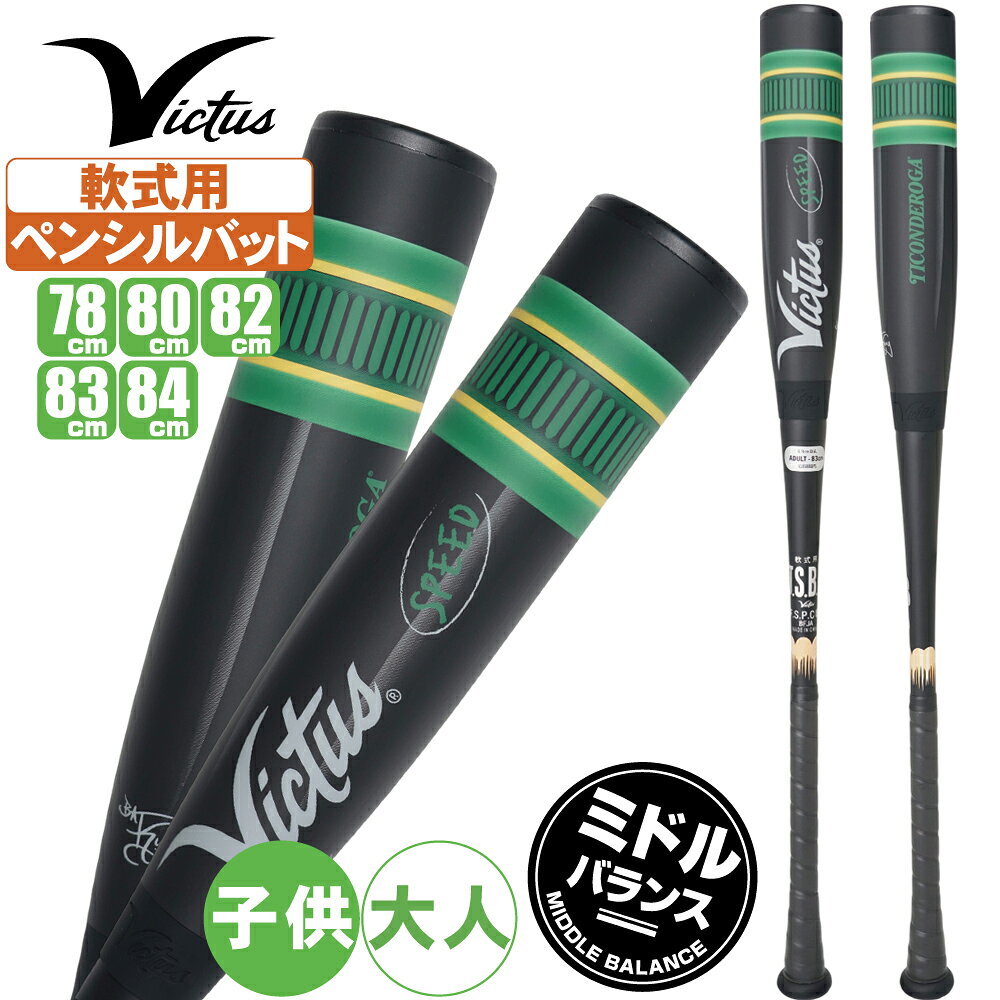 楽天市場】マグナインパクト（バット｜野球・ソフトボール）：スポーツ