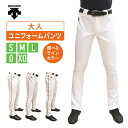 デサント ストレートフィットパンツ ライン加工付き 足掛け dxa0321