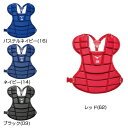 ミズノ 軟式用キャッチャープロテクター 1djpr101