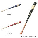 久保田スラッガー 硬式トレーニング用木製バット bat-33【コンビニ受け取り不可】