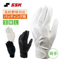 バッティング手袋 高校生対応 SSK バッティンググローブ 両手用 bg3014wf