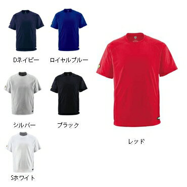 プロ球団サプライ素材を使用した、バリエーション豊富なスタンダードモデル。プロ球団から認められた素材「DSドライメッシュ」を採用。吸汗・速乾は勿論のこと、ストレッチ性が高く、柔らかい風合いが特徴の動きやすさと快適性を兼ね備えたアイテム。【チーム対応】【吸汗】【速乾】【ストレッチ】【ジュニア対応】■素材/・DSドライフェイスメッシュ(ポリエステル100％)・衿裏・脇切替部：DSドライリバースメッシュ(ポリエステル100％)■カラー/・レッド(RED)・ロイヤルブルー(ROY)・ブラック(BLK)・Dネイビー(DNVY)・シルバー(SLV)・Sホワイト(SWHT)■サイズ/S M L O XO XA■原産国/中国・日本【配送方法について】こちらの商品は、基本メール便（ネコポス）での配送となりますが、複数のご注文や、他の商品と同梱など、場合によっては通常の宅配便にての発送とさせて頂く場合がございます。何卒ご了承下さい。関連商品デサント ベースボールシャツ レギュラーシルエット 2ボタン db20...デサント 大人用べースボールシャツ db116 【メール便対応商品】...デサント 立衿2ボタンベースボールシャツ レギュラーシルエット db-...4,180円4,180円4,180円デサント 2ボタンベースボールシャツ レギュラーシルエット db-10...デサント ジュニアベースボールシャツ Tネック jdb200...デサント 少年用ベースボールシャツ jdb-116 【メール便対応商品...4,180円3,564円3,740円デサント ジュニア 2ボタンベースボールシャツ jdb-103b 【メ...デサント ジュニア 立衿2ボタンベースボールシャツ jdb-110b ...久保田スラッガー Tシャツ カモフラージュ織柄 g-07 【メール便対...3,740円3,740円3,729円ミズノ ベースボールシャツ イージーシャツ ハーフボタン 小衿タイプ ...久保田スラッガー ベースボールシャツ g-307 【メール便対応商品】...久保田スラッガー ベースボールシャツ g-308 【メール便対応商品】...3,828円3,905円3,905円