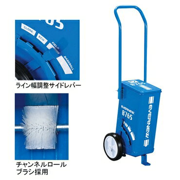 エバニュー 野球・フィールド用 eライン引B765 (5cm・7.6cm幅) eka623【コンビニ受け取り不可】