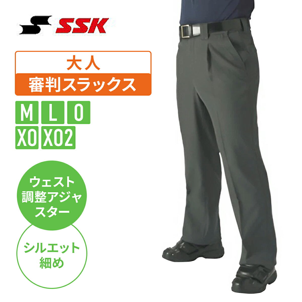 楽天市場】ssk 審判 レプリカの通販 楽天市場】ssk 審判 レプリカの通販
