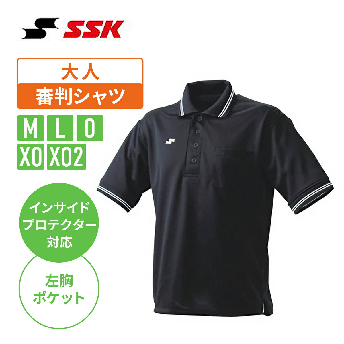 審判帽子 野球用品 SSK 六方オールメッシュタイプ 主審・塁審兼用 キャップ ブラック BSC46BK