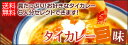 送料無料タイカレー!お得なタイ料理福袋!☆人気のタイカレー6袋セレクト☆具だくさんボリュームあり♪タイカレー三昧セット!STAY HOMEに最適セット!自宅で専...