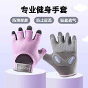 筋トレグローブ メンズ レディース トレーニング フィットネス アシスト 滑り止め プロテクター 保護具 フィットネス スポーツ用品 ピンク パープル ブルー