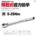 プレセット型トルクレンチ 高精度 キログラム プリセット 調整可能 固定 トルク 工業用 グレード スパークプラグ 手動 自動車 修理