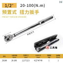 プレセット型トルクレンチ 高精度 キログラム プリセット 調整可能 固定 トルク 工業用 グレード スパークプラグ 手動 自動車 修理