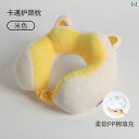 頸枕 ネックピロー U字型 頸椎枕 保護 低反発 航空機 昼寝 学生 旅行必須 自動車 電車 バス 首枕 ポータブル 長距離 睡眠 ヘルスケア ベージュ グリーン ブルー