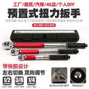 プレセット型トルクレンチ 高精度 キログラム プリセット 調整可能 固定 トルク 工業用 グレード スパークプラグ 手動 自動車 修理