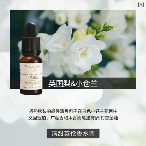 アロマオイル エッセンシャルオイル アロマセラピー ディフューザー 家庭用 リビングルーム スキンケア 芳香剤 防臭 アロマオイル エッセンシャルオイル アロマセラピー ディフューザー 家庭用 リビングルーム スキンケア 芳香剤 防臭