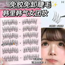 つけまつげ 韓国 接着剤 不要 自己接着 女性 かわいい フリー デート ピンセット 付属