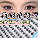 つけまつげ 女性 レディース メイクアップ 自然 大容量 かわいい ナチュラル系 小悪魔系 ロリータ系 ギャル系 韓国系