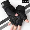 筋トレグローブ メンズ レディース トレーニング フィットネス アシスト 滑り止め プロテクター 保護具 フィットネス スポーツ用品 ブラック ブルー レッド