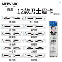 アイブロウ メンズ レディース フェイシャルビューティー メイクアップツール 眉毛トリマー 眉毛器具