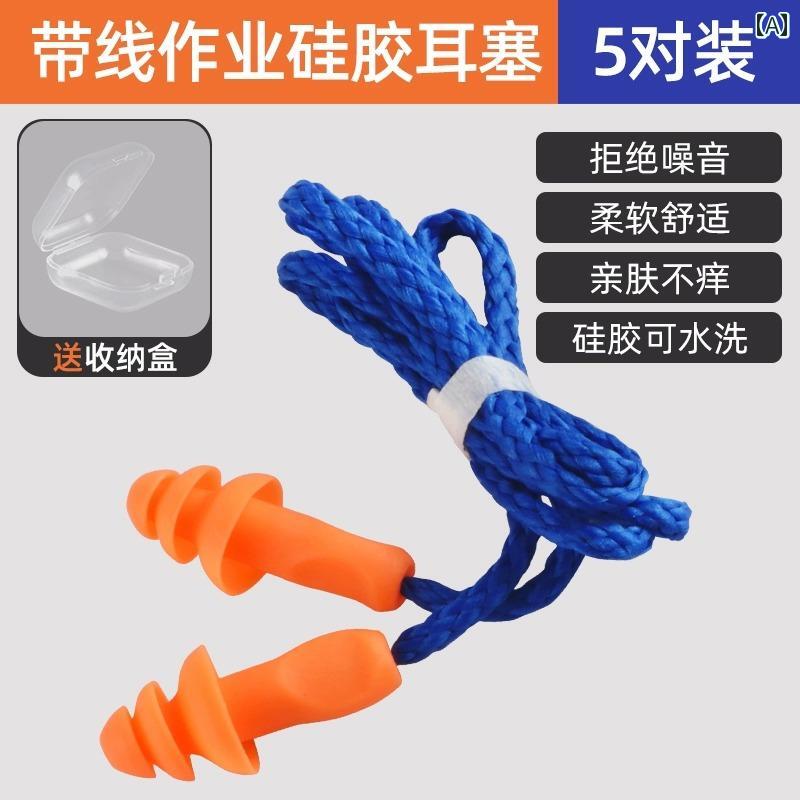 耳栓 アンチノイズ イヤープラグ イヤーマフ ミュート 騒音低減 防音 遮音性 長時間使用可能 睡眠 いびき 勉強