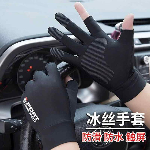 日焼け防止 手袋 紫外線防止 サンシェード 滑り止め 通気性 薄手 スポーツ サイクリング 運転 ドライブ 釣り 日焼け防止 手袋 紫外線防止 サンシェード 滑り止め 通気性 薄手 スポーツ サイクリング 運転 ドライブ 釣り