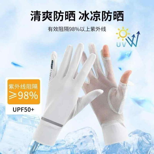 日焼け防止 手袋 紫外線防止 サンシェード 滑り止め 通気性 薄手 スポーツ サイクリング 運転 ドライブ 釣り 日焼け防止 手袋 紫外線防止 サンシェード 滑り止め 通気性 薄手 スポーツ サイクリング 運転 ドライブ 釣り
