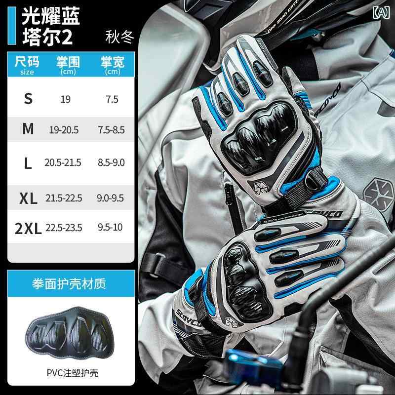 バイク用品 手袋 メンズ レディース ユニセックス サイクリング 防風 滑り止め 発光 防水 防寒性 日焼け防止 ブルー ブラック レッド