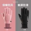 バイク用品 手袋 メンズ レディース ユニセックス サイクリング 防風 滑り止め 発光 防水 防寒性 日焼け防止