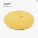 子供用 冬用 帽子 レディース かわいい 暖かい ウール 黄色 茶色 オレンジ