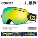 複層ガラス 8倍 高倍率 小型 コンパクト 子供用 スキー ゴーグル 二重層 防曇 大型 登山 カード 近視 男女兼用 モンスター 猫 ユニコーン アニマル柄 パターン柄 ブラック パープル ピンク