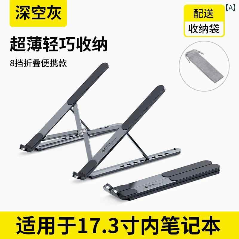 ラップトップスタンド 超軽量 ポータブル ブラケット アルミニウム合金 ラジエーター サスペンション ..