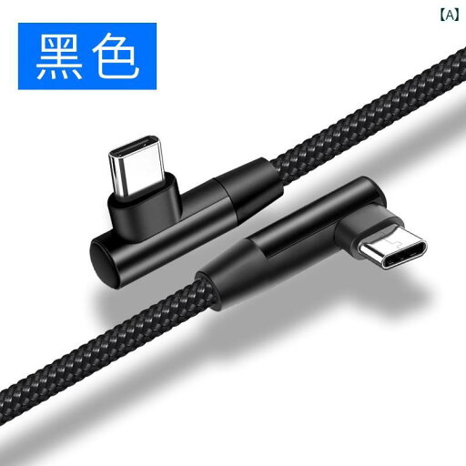 タイプC充電ケーブル 男性 データ ダブル エルボ USB L字型 直角 90度 車 携帯電話 PD 高速 ショート ライン 延長 ラップトップ タイプC充電ケーブル 男性 データ ダブル エルボ USB L字型 直角 90度 車 携帯電話 PD 高速 ショート ライン 延長 ラップトップ