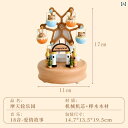 オルゴール 観覧車 木製 回転式 誕生日プレゼント 茶色