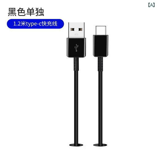 タイプC充電ケーブル サムスン データ note 携帯電話 高速 S9 プラス pro 延長 シングルヘッド コネクター タイプC充電ケーブル サムスン データ note 携帯電話 高速 S9 プラス pro 延長 シングルヘッド コネクター