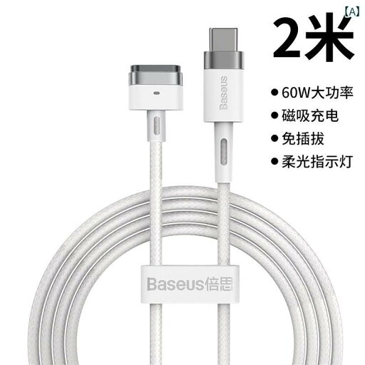 タイプC充電ケーブル ラップ トップ 60ワット ノートブック インターフェイス 亜鉛 磁気 吸引 急速 電源コード プラグ フリー 変換 ライン タイプC充電ケーブル ラップ トップ 60ワット ノートブック インターフェイス 亜鉛 磁気 吸引 急速 電源コード プラグ フリー 変換 ライン
