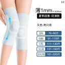 レッグウォーマー レディース ニーパッド 暖かい 滑り止め ニーサポート 夏 メンズ レッグガード グレー ブラック