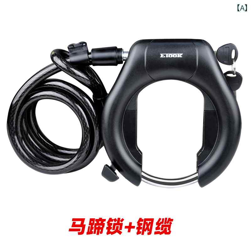 自転車 ロック ユニバーサル 盗難防止 強力 U字型 黒