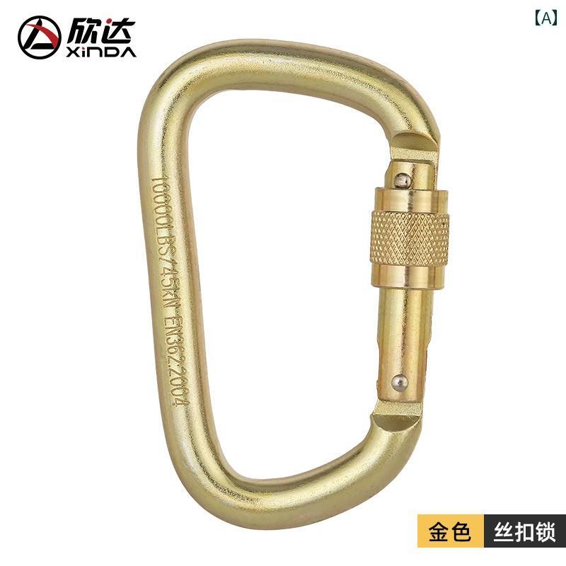 カラビナ 屋外 メイン ロッククライミング D型 鋼 バックル 登山 吊り 耐荷重 高速 吊り下げ 安全 フック 機器 金 銀