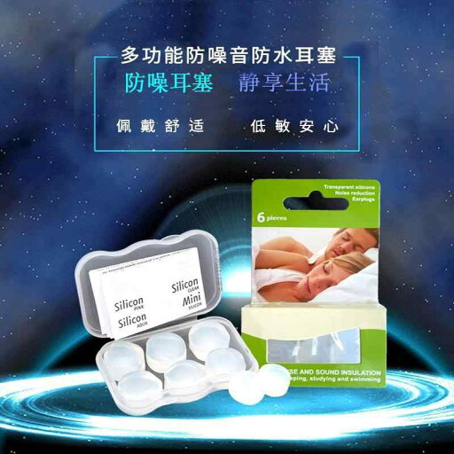 耳栓 ドイツ シリコン アンチノイズ 防音 睡眠 学生 いびき ノイズ低減 ポータブル 日用品雑貨 収納箱付き 耳栓 ドイツ シリコン アンチノイズ 防音 睡眠 学生 いびき ノイズ低減 ポータブル 日用品雑貨 収納箱付き