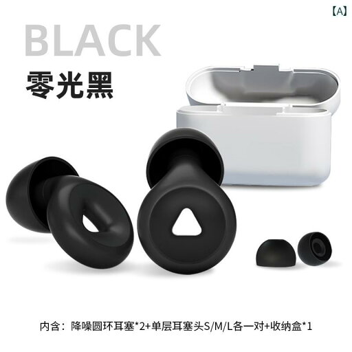 耳栓 睡眠 遮音性 騒音低減 夜間 騒音防止 学習 ミュート 日用品雑貨 ポータブル ブラック ホワイト グリーン 耳栓 睡眠 遮音性 騒音低減 夜間 騒音防止 学習 ミュート 日用品雑貨 ポータブル ブラック ホワイト グリーン