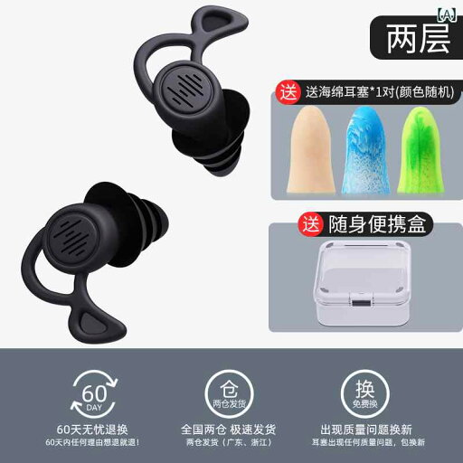 耳栓 プロ アンチノイズ 睡眠 防音 ノイズキャンセリング ミュート 学生 ポータブル 日用品雑貨 ブラック ホワイト 耳栓 プロ アンチノイズ 睡眠 防音 ノイズキャンセリング ミュート 学生 ポータブル 日用品雑貨 ブラック ホワイト