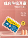 耳栓 ドイツ 睡眠 アンチノイズ 遮音 ノイズリダクション 学習 イヤーマフ 静音 レディース ポータブル 水色