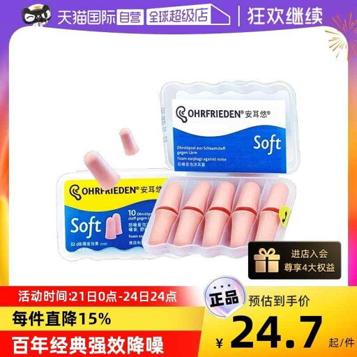 耳栓 セルフ式 ドイツ ソフト 睡眠 防音 スリープ ミュート 騒音軽減 ポータブル 日用品雑貨 グリーン ブルー 耳栓 セルフ式 ドイツ ソフト 睡眠 防音 スリープ ミュート 騒音軽減 ポータブル 日用品雑貨 グリーン ブルー