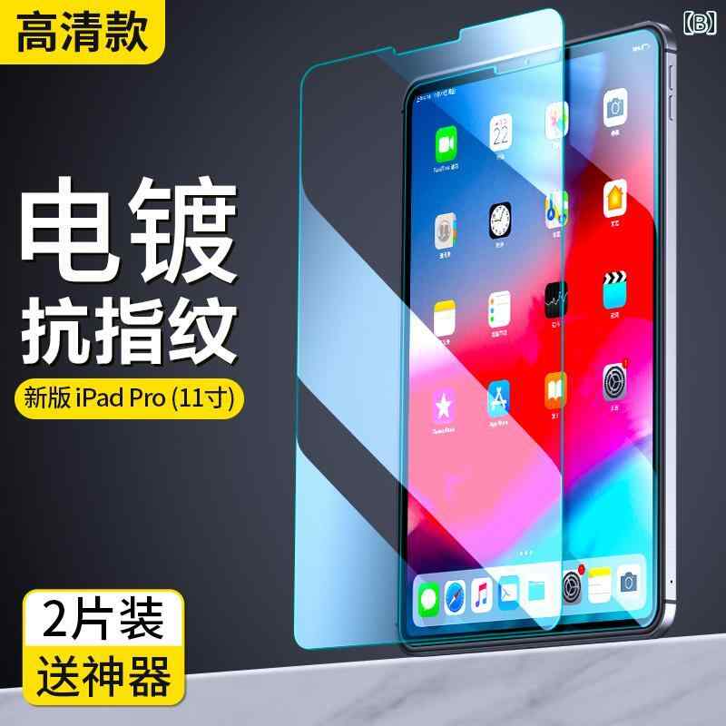 ipad アップル タブレット 保護フィルム 高精細 アーティファクト フルスクリーン 指紋防止 落下防止 透明 青 紫 緑