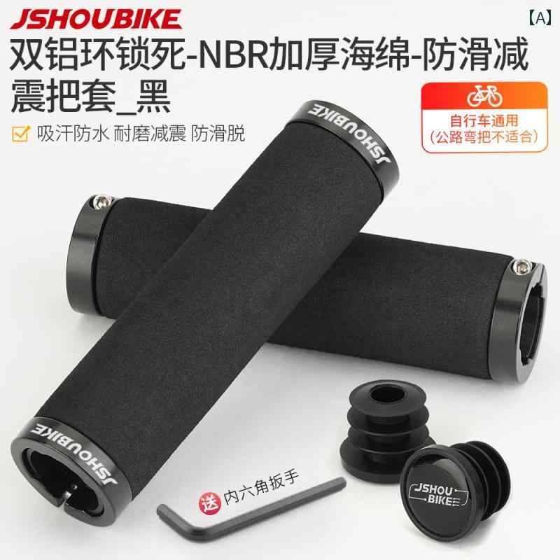 自転車 グリップ マウンテンバイク 高密度スポンジ ハンドル ロック ユニバーサル アクセサリー 滑り止め 衝撃吸収 汗吸収 ブラック(4.0)