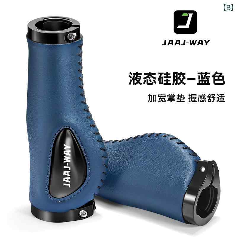 自転車 グリップ ハンドル セット シリコン 衝撃吸収 快適 マウンテンバイク ロック カバー レザー ブラック ブルー ブラウン