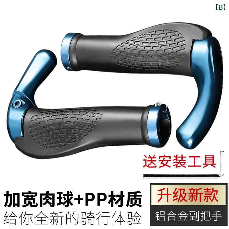 自転車 グリップ ホーンハンドル セット シリコン マウンテンバイク 滑り止め ユニバーサル アクセサリー ブラック レッド ブルー