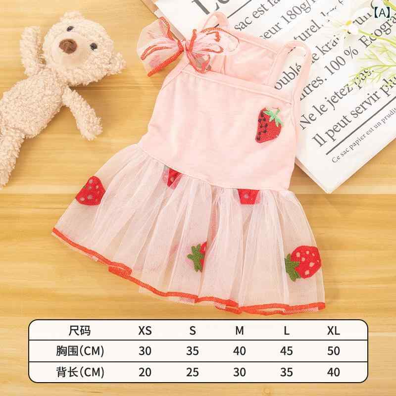 かわいい ペット服 夏 薄手 プリンセス ドレス ピンク 黄色